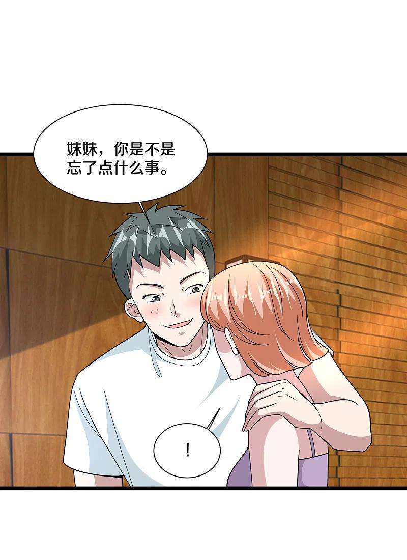 都市邪王218话 开始翻盘