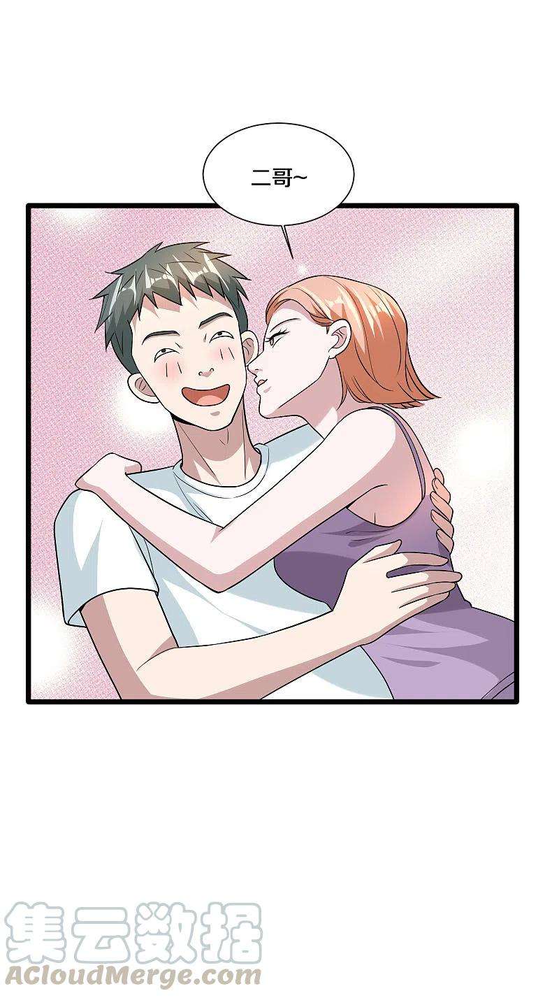 都市邪王218话 开始翻盘