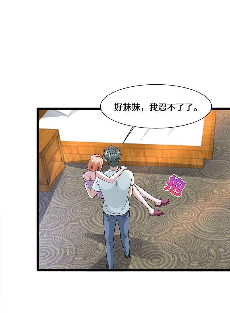 都市邪王218话 开始翻盘