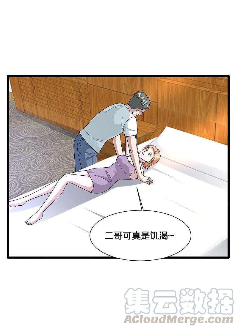 都市邪王218话 开始翻盘