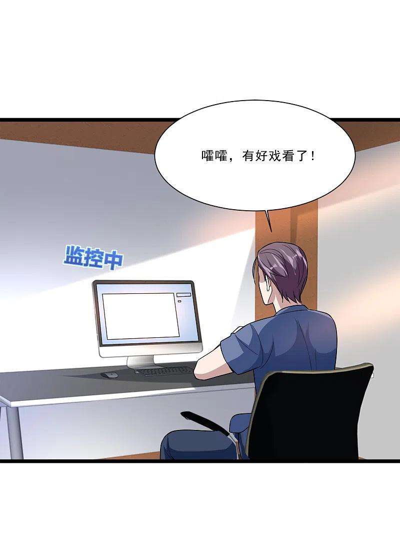 都市邪王218话 开始翻盘