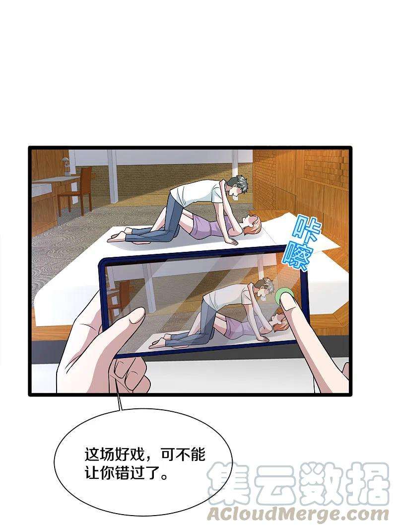 都市邪王218话 开始翻盘