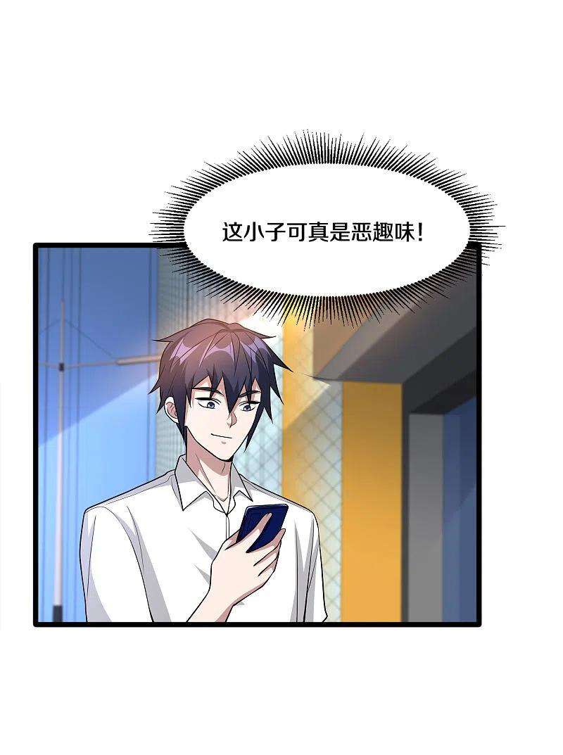 都市邪王218话 开始翻盘