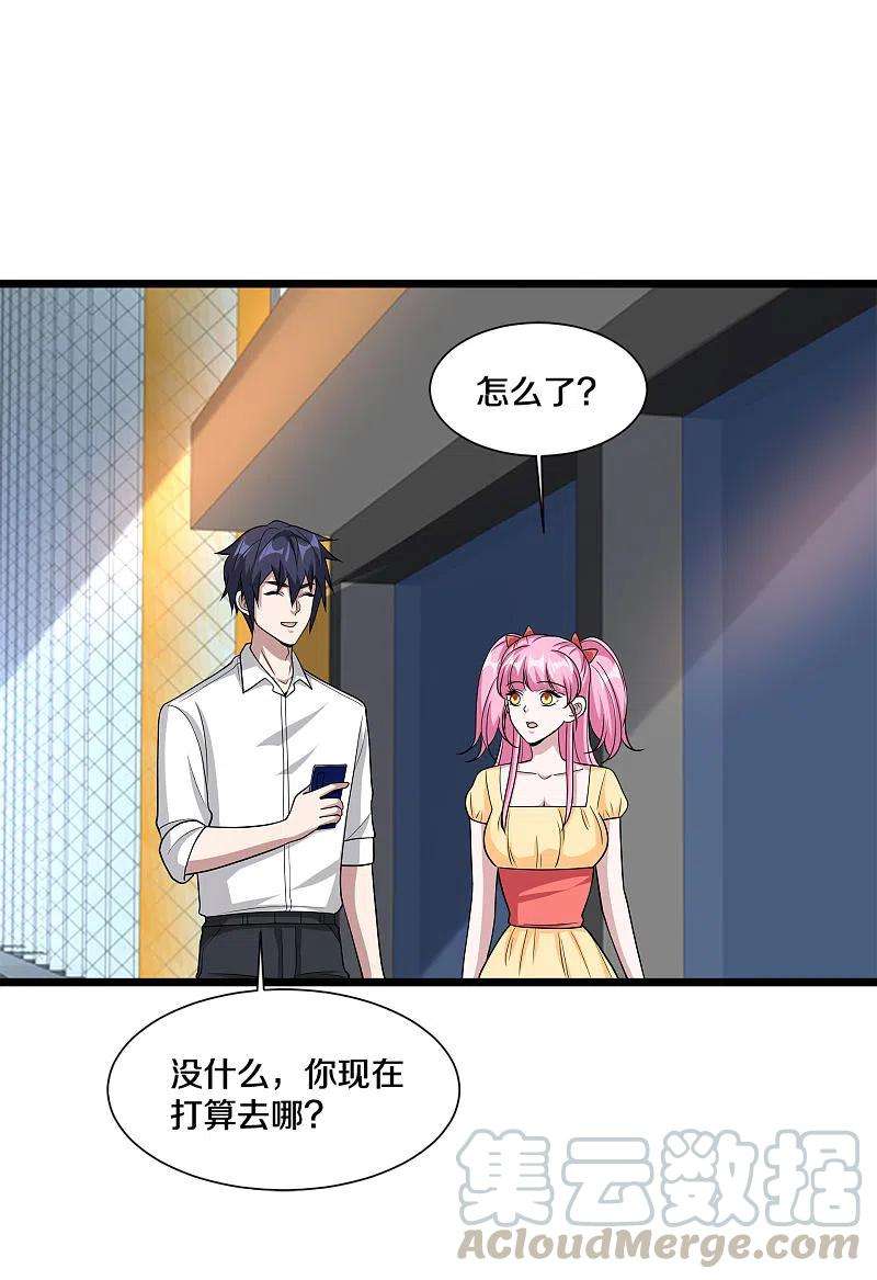 都市邪王218话 开始翻盘