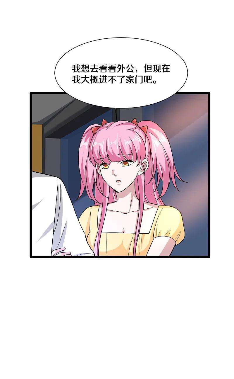 都市邪王218话 开始翻盘