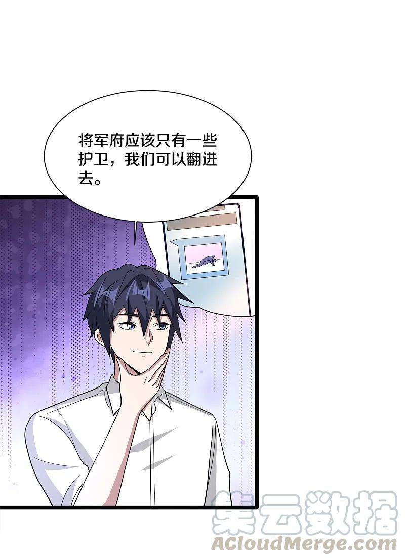 都市邪王218话 开始翻盘