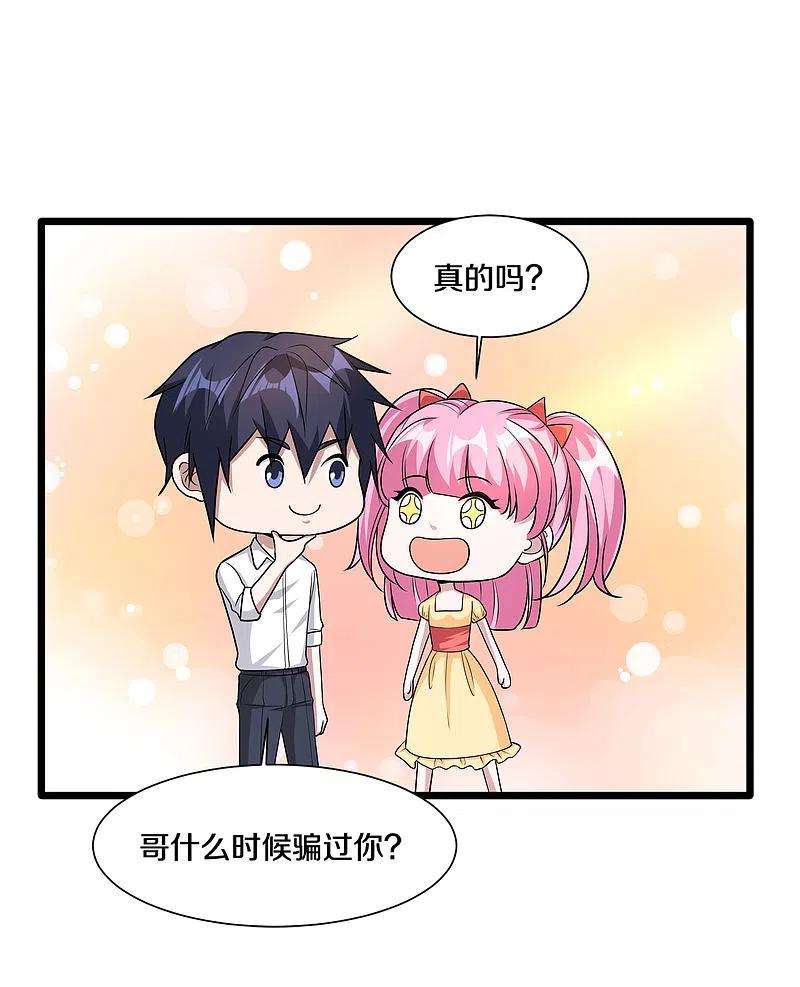 都市邪王218话 开始翻盘