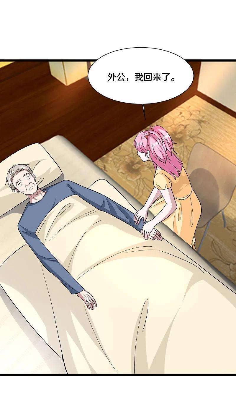 都市邪王218话 开始翻盘