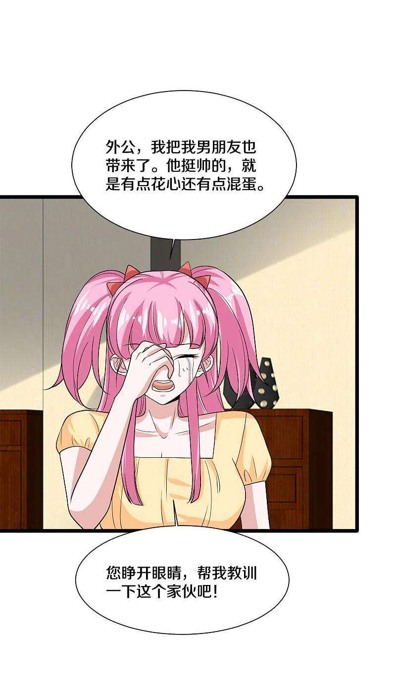 都市邪王218话 开始翻盘