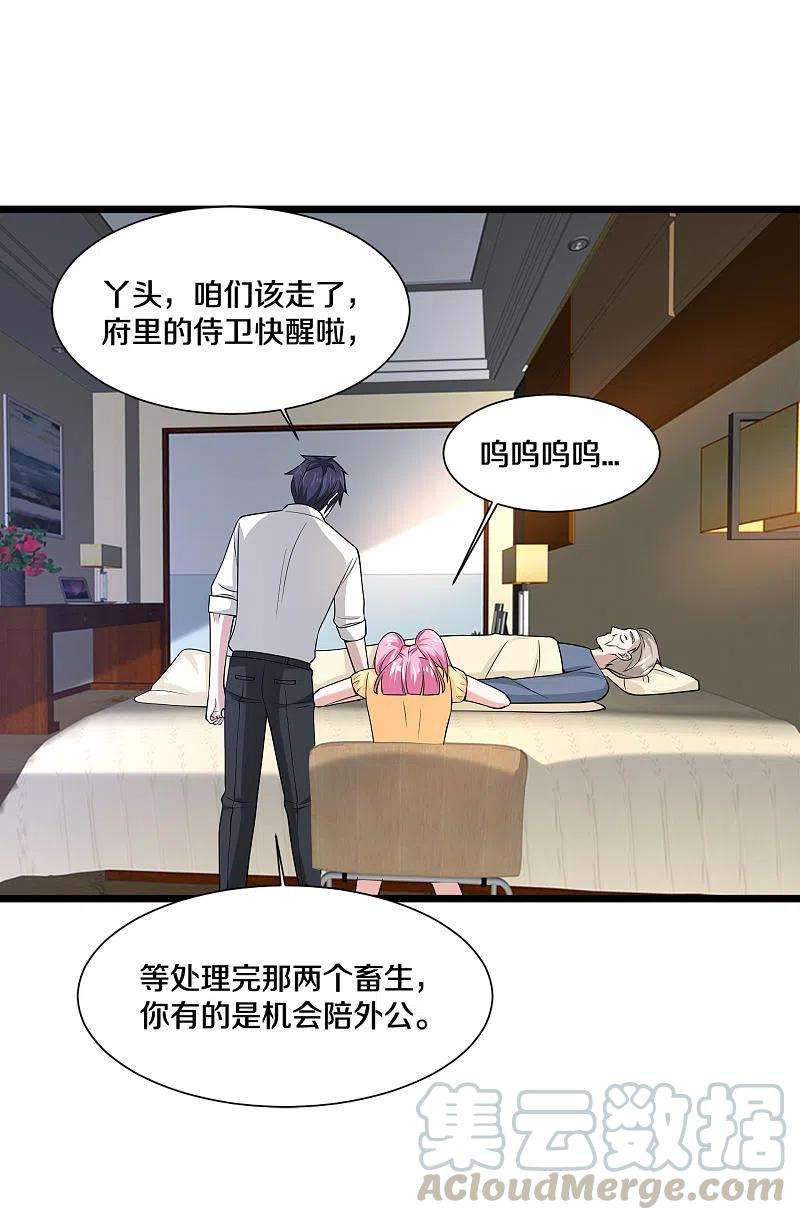 都市邪王218话 开始翻盘