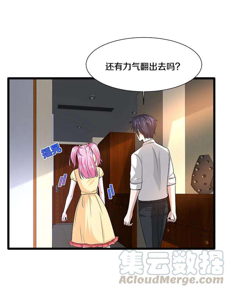 都市邪王218话 开始翻盘