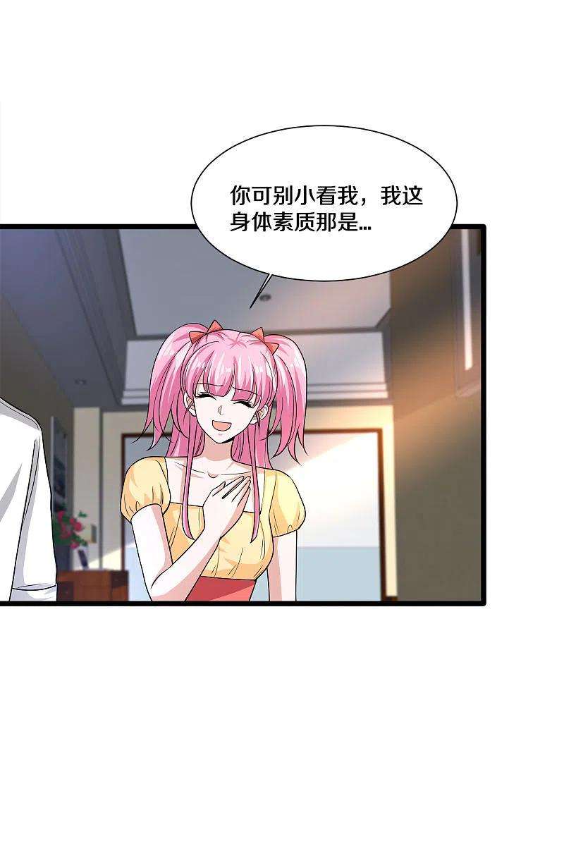 都市邪王218话 开始翻盘