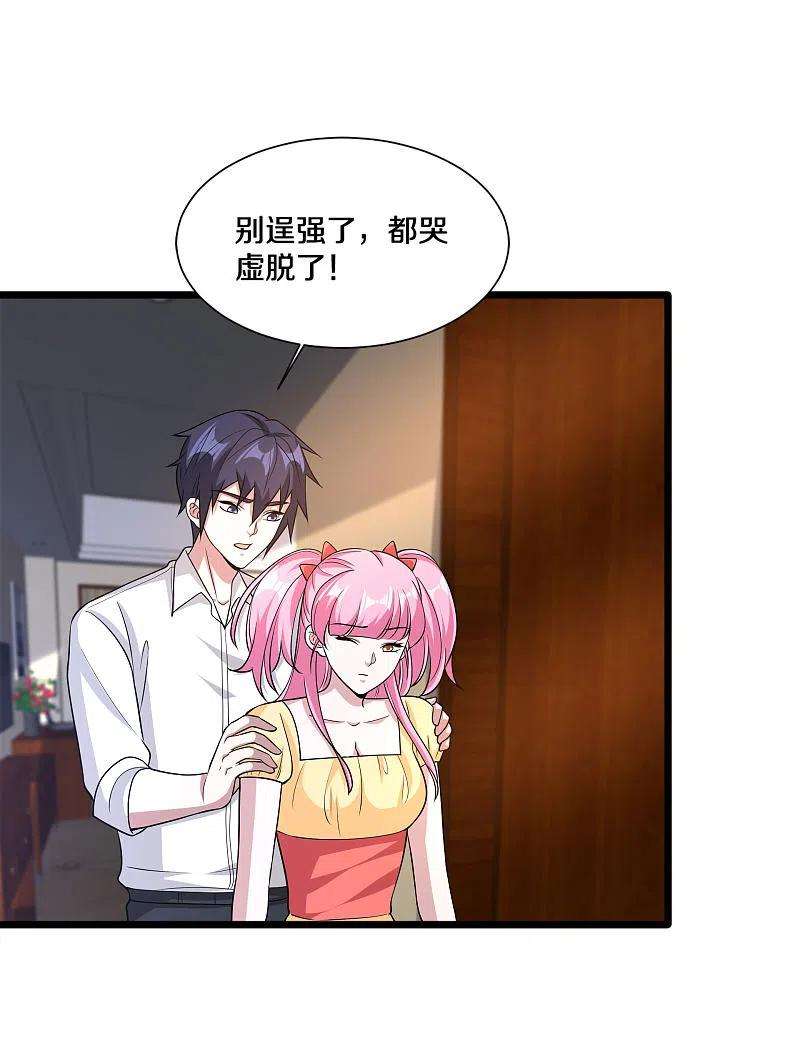 都市邪王218话 开始翻盘