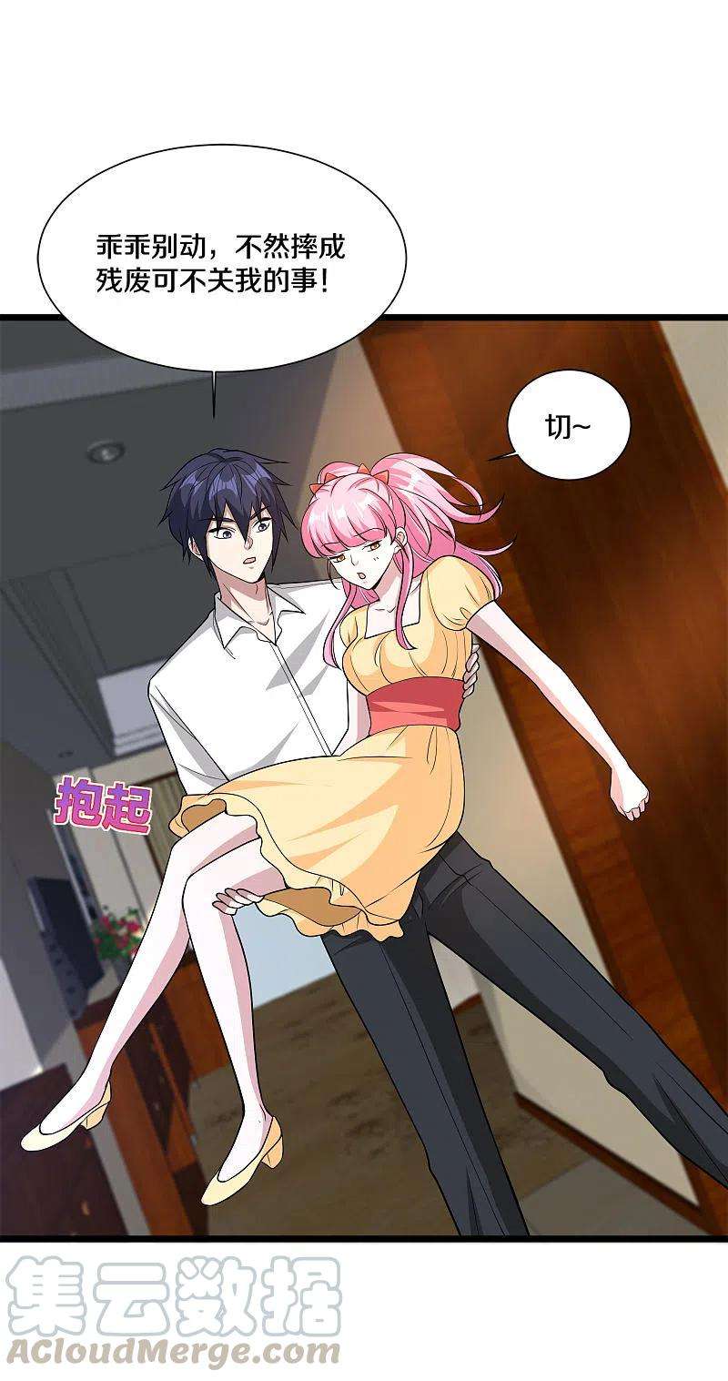 都市邪王218话 开始翻盘