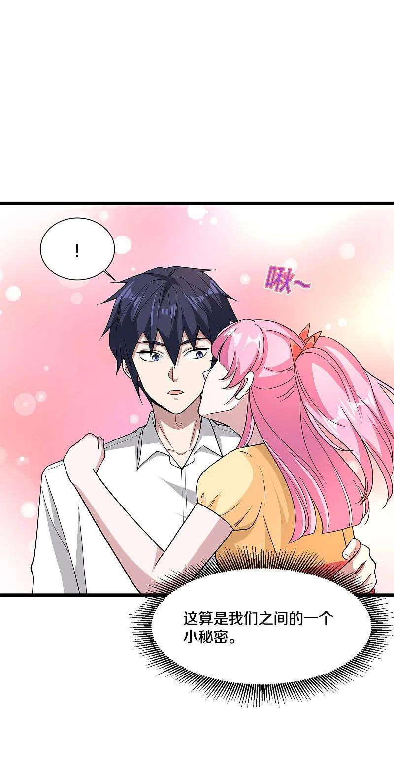 都市邪王218话 开始翻盘