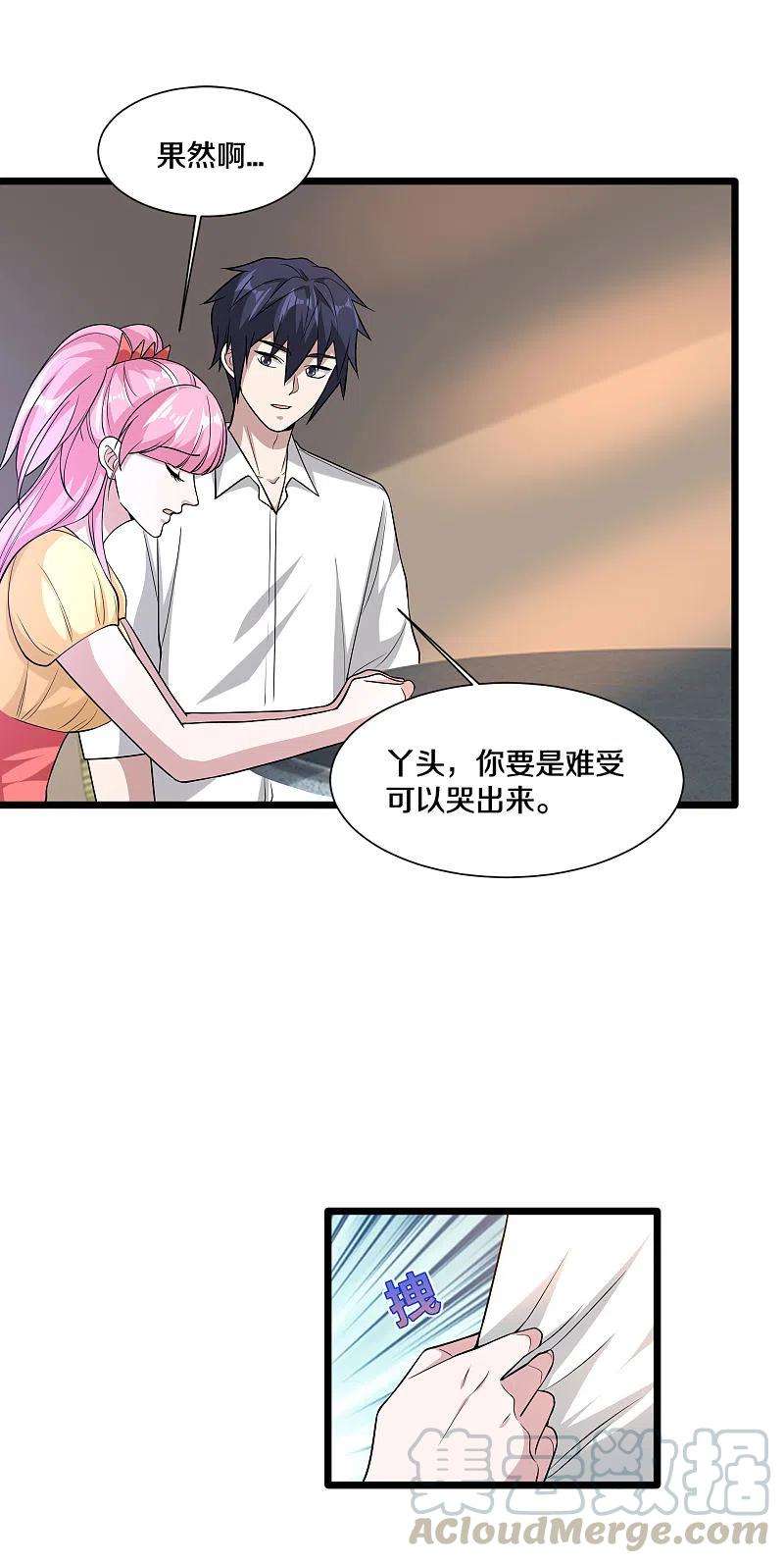 都市邪王218话 开始翻盘