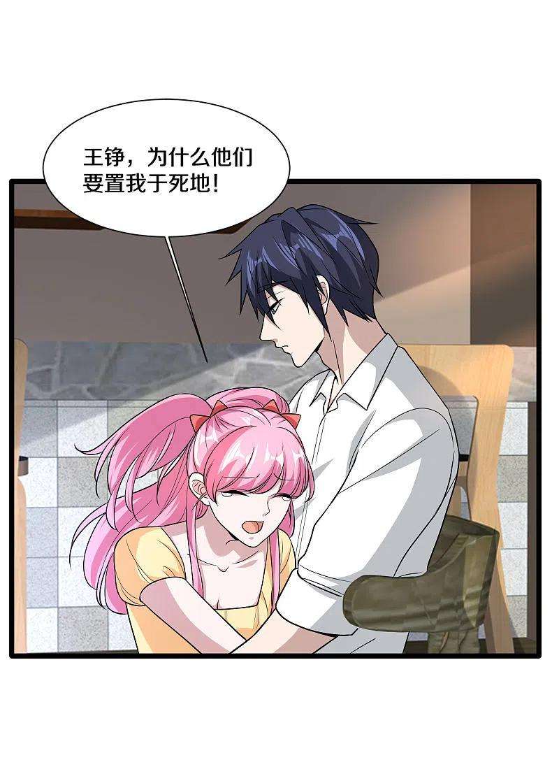 都市邪王218话 开始翻盘