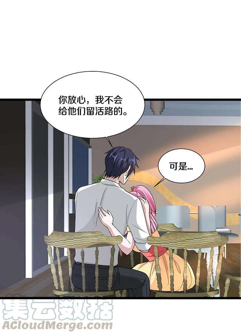 都市邪王218话 开始翻盘