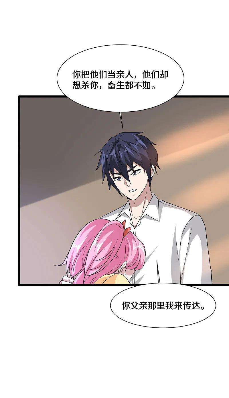 都市邪王218话 开始翻盘