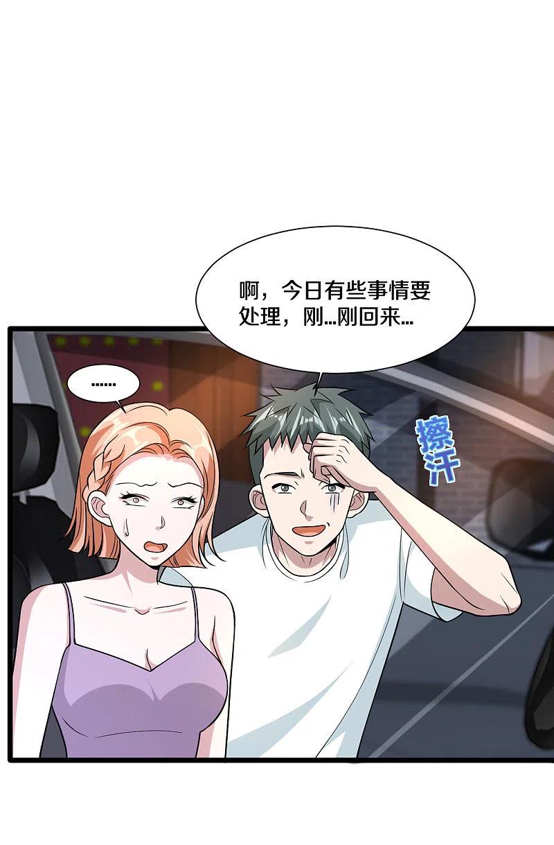 都市邪王219话 砸场子