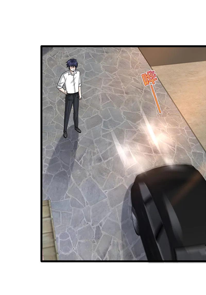 都市邪王219话 砸场子