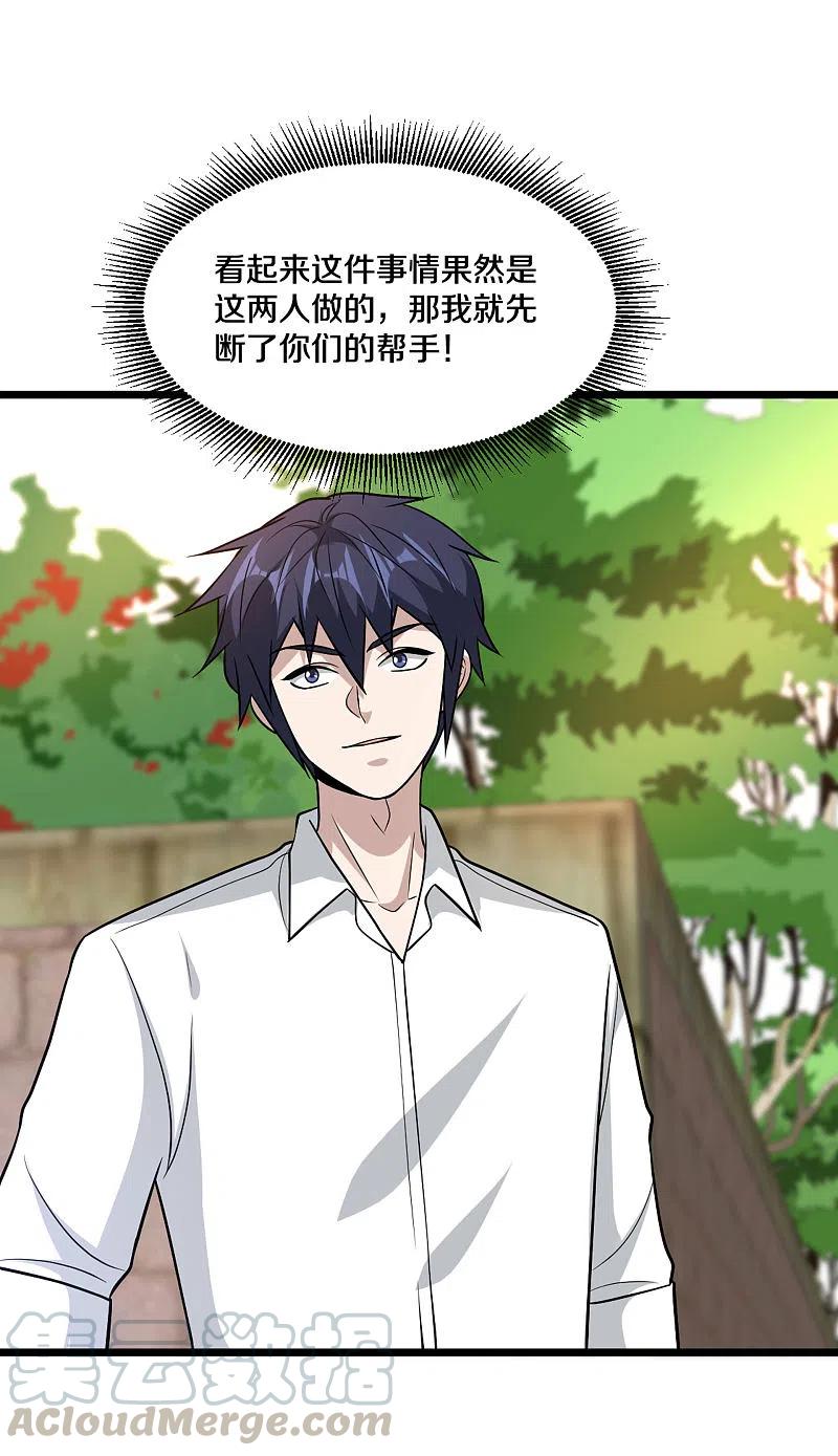 都市邪王219话 砸场子