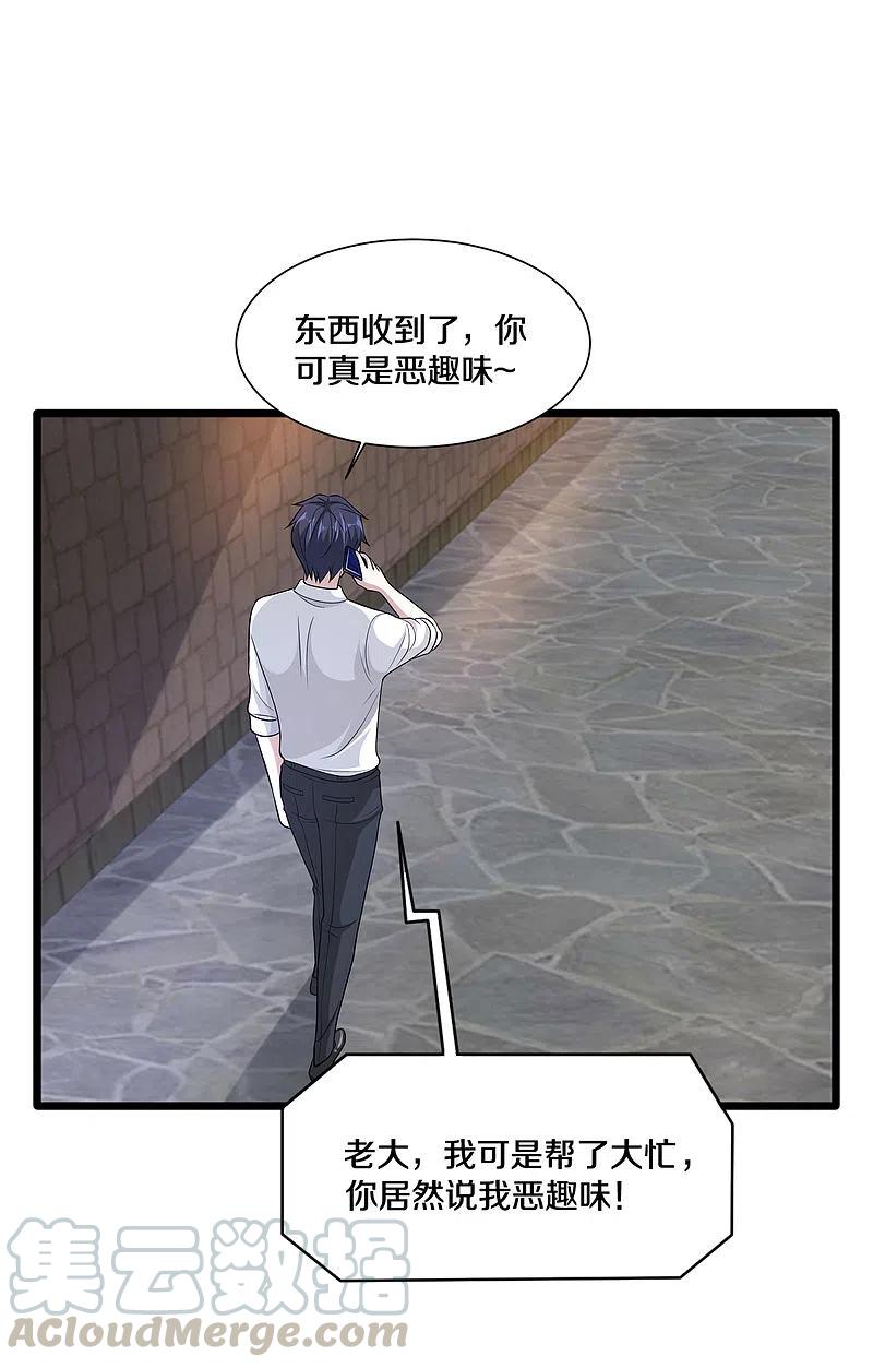 都市邪王219话 砸场子