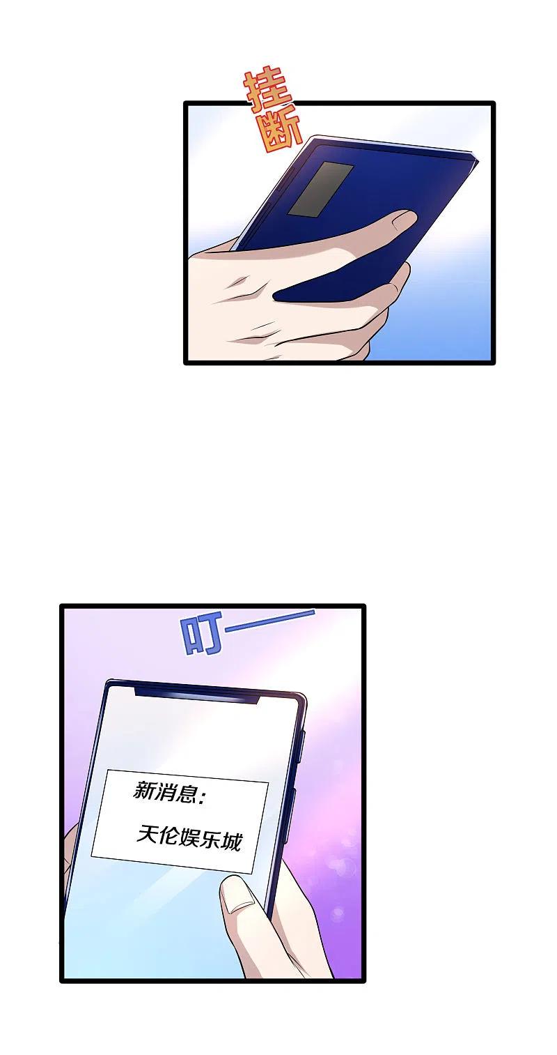 都市邪王219话 砸场子