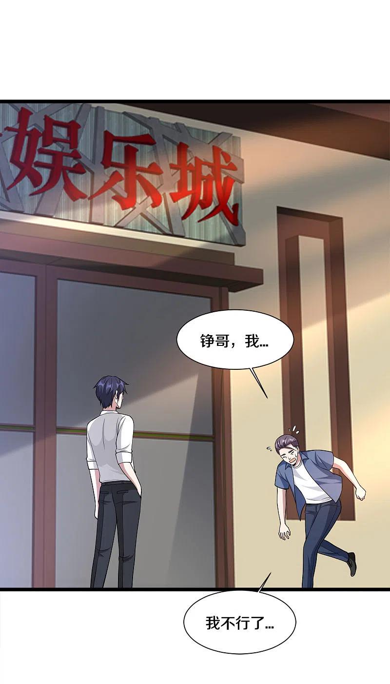 都市邪王219话 砸场子