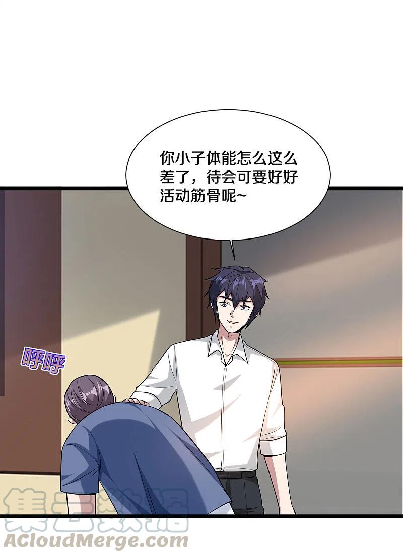 都市邪王219话 砸场子