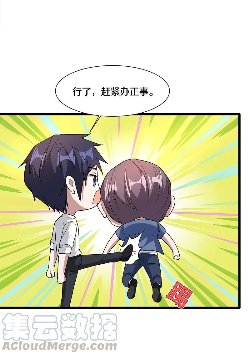 都市邪王219话 砸场子