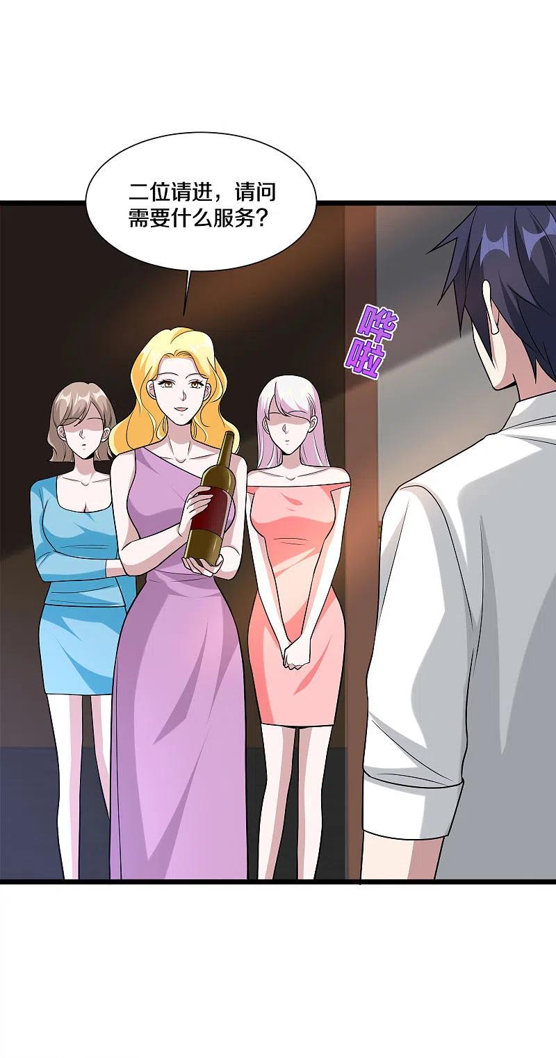 都市邪王219话 砸场子