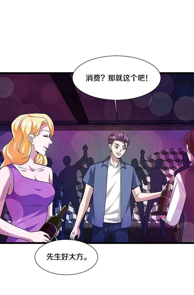 都市邪王219话 砸场子