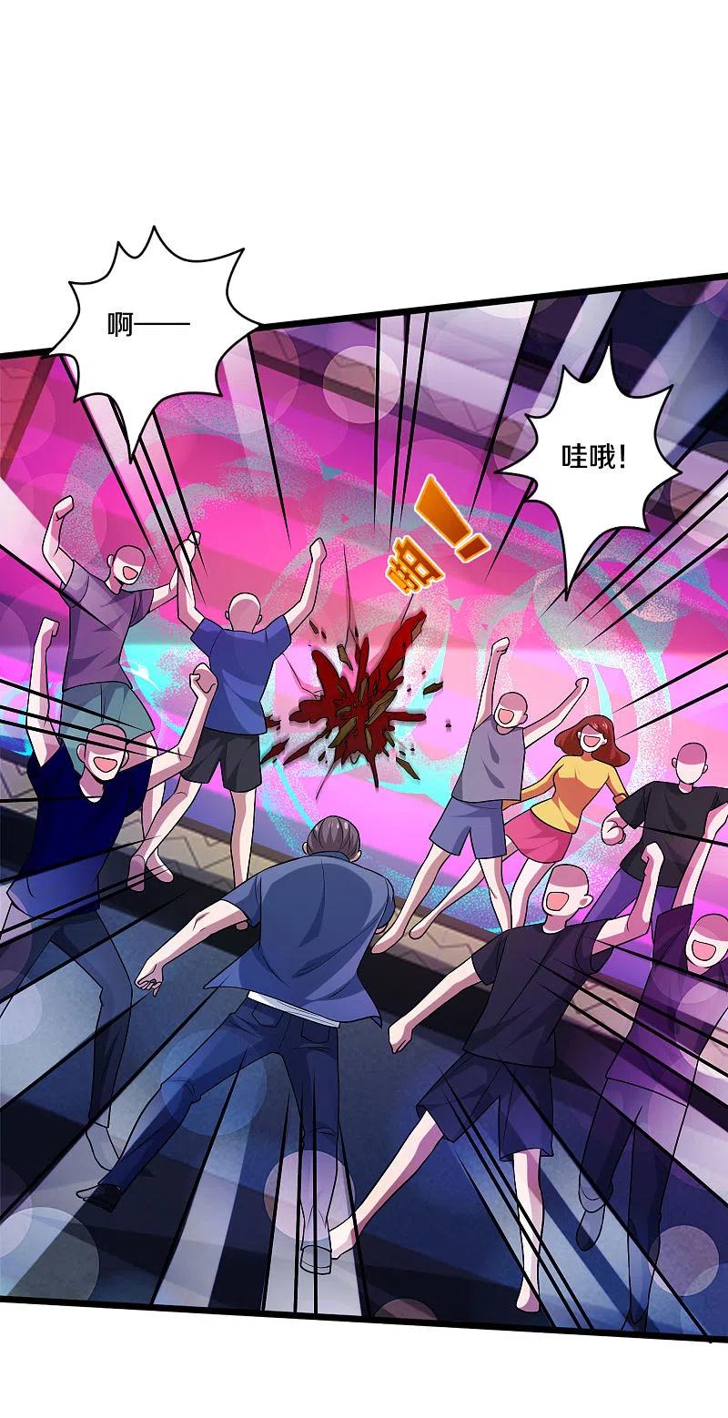 都市邪王219话 砸场子