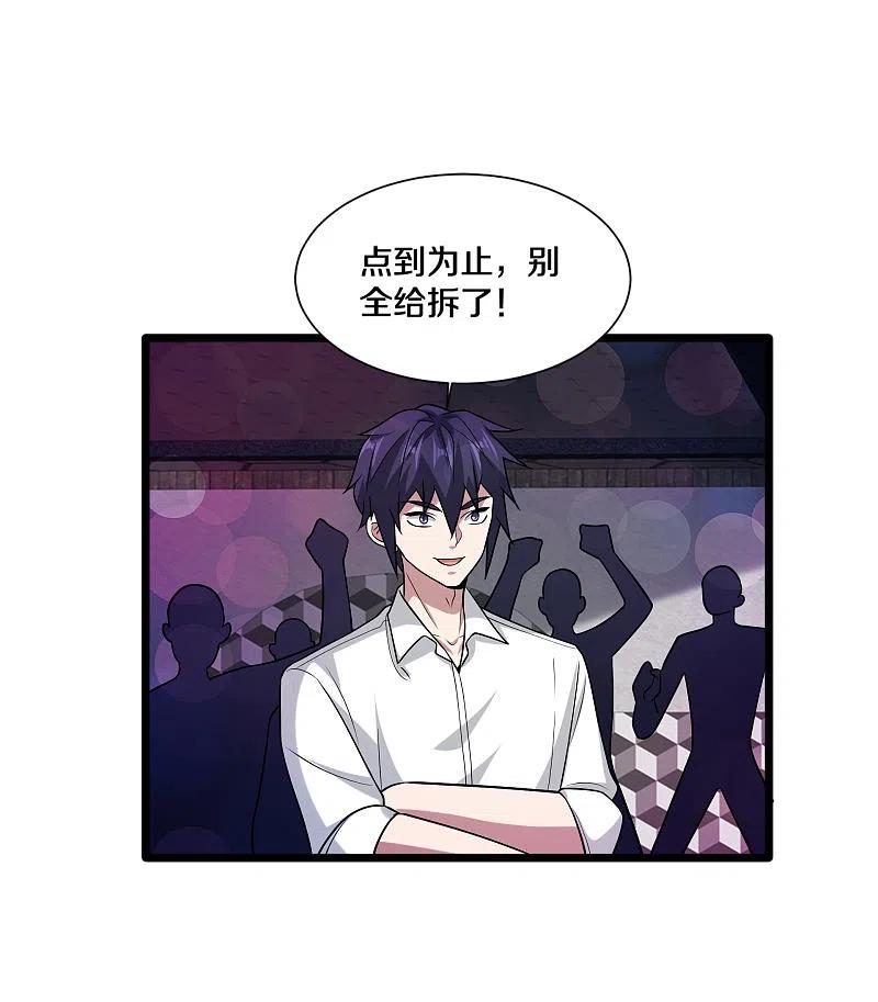 都市邪王219话 砸场子