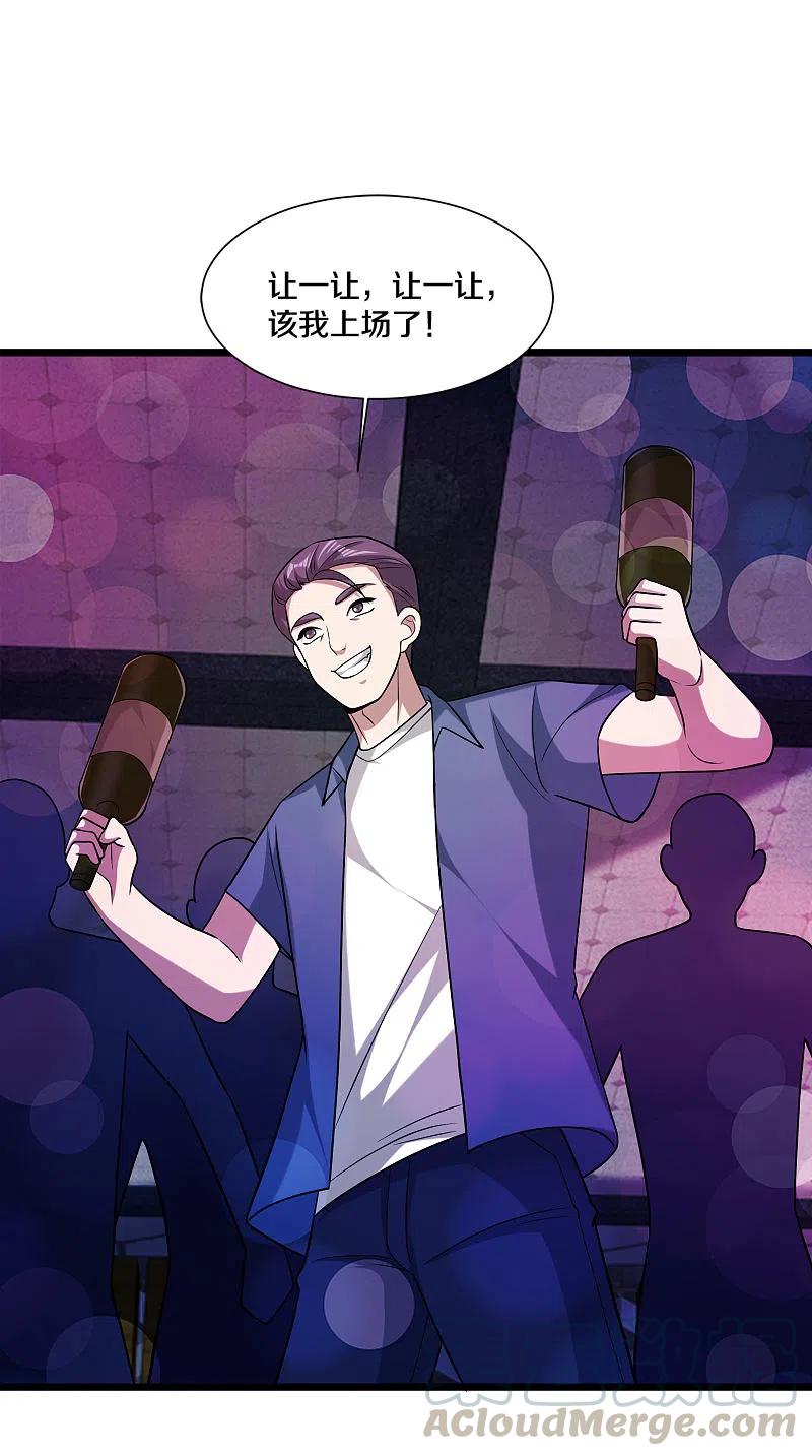 都市邪王219话 砸场子