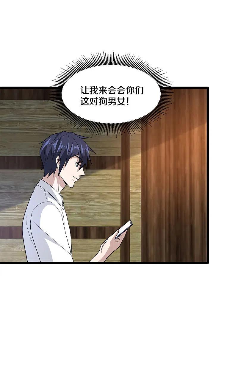 都市邪王219话 砸场子