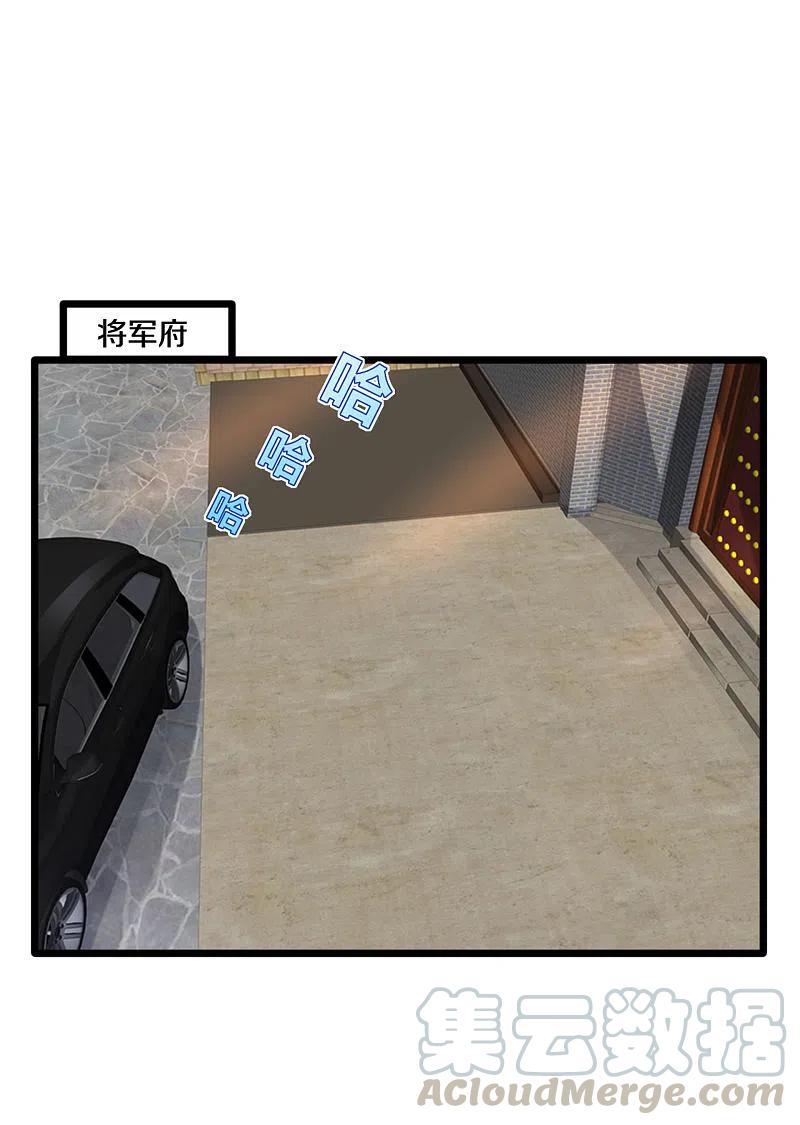 都市邪王219话 砸场子