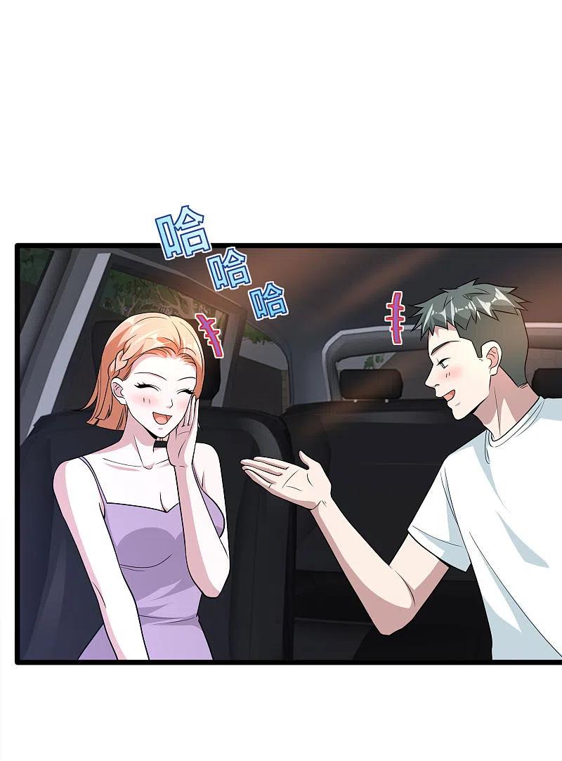 都市邪王219话 砸场子