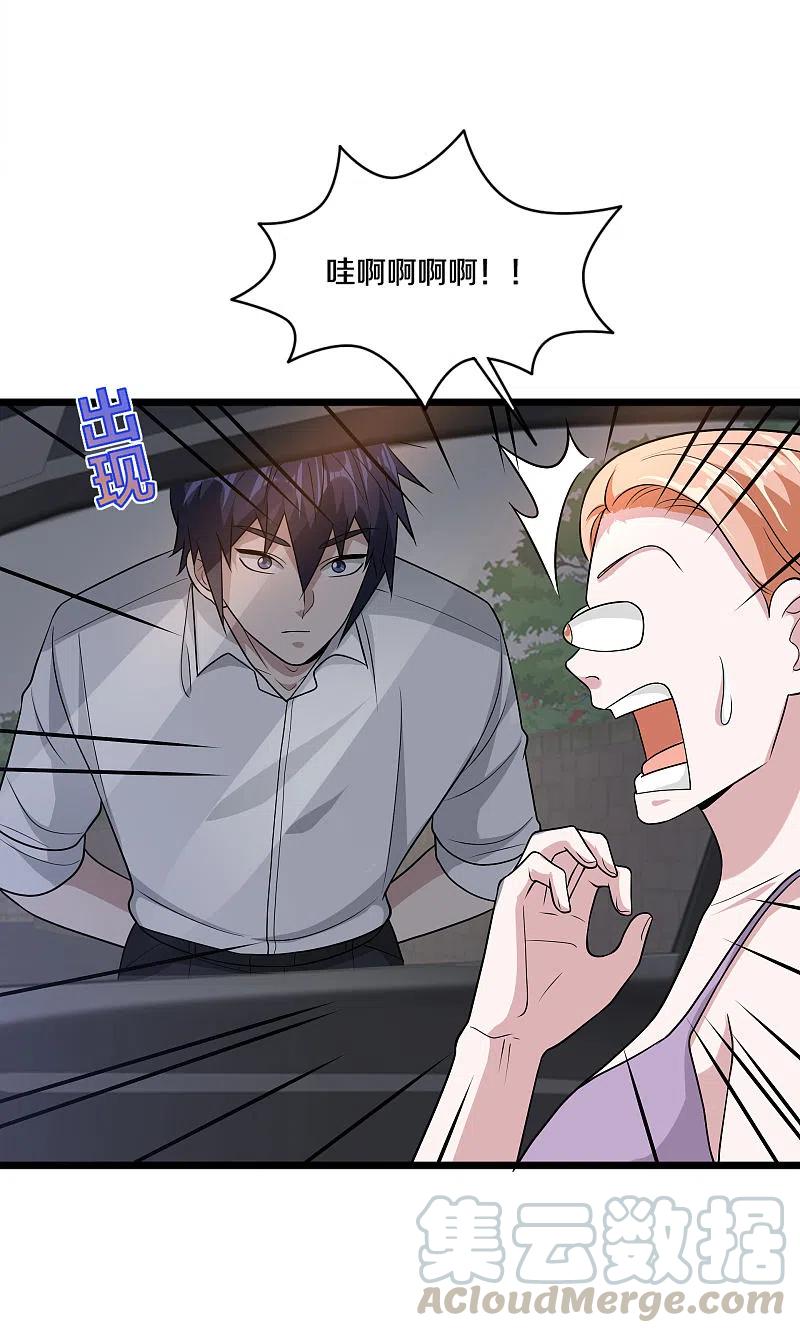 都市邪王219话 砸场子