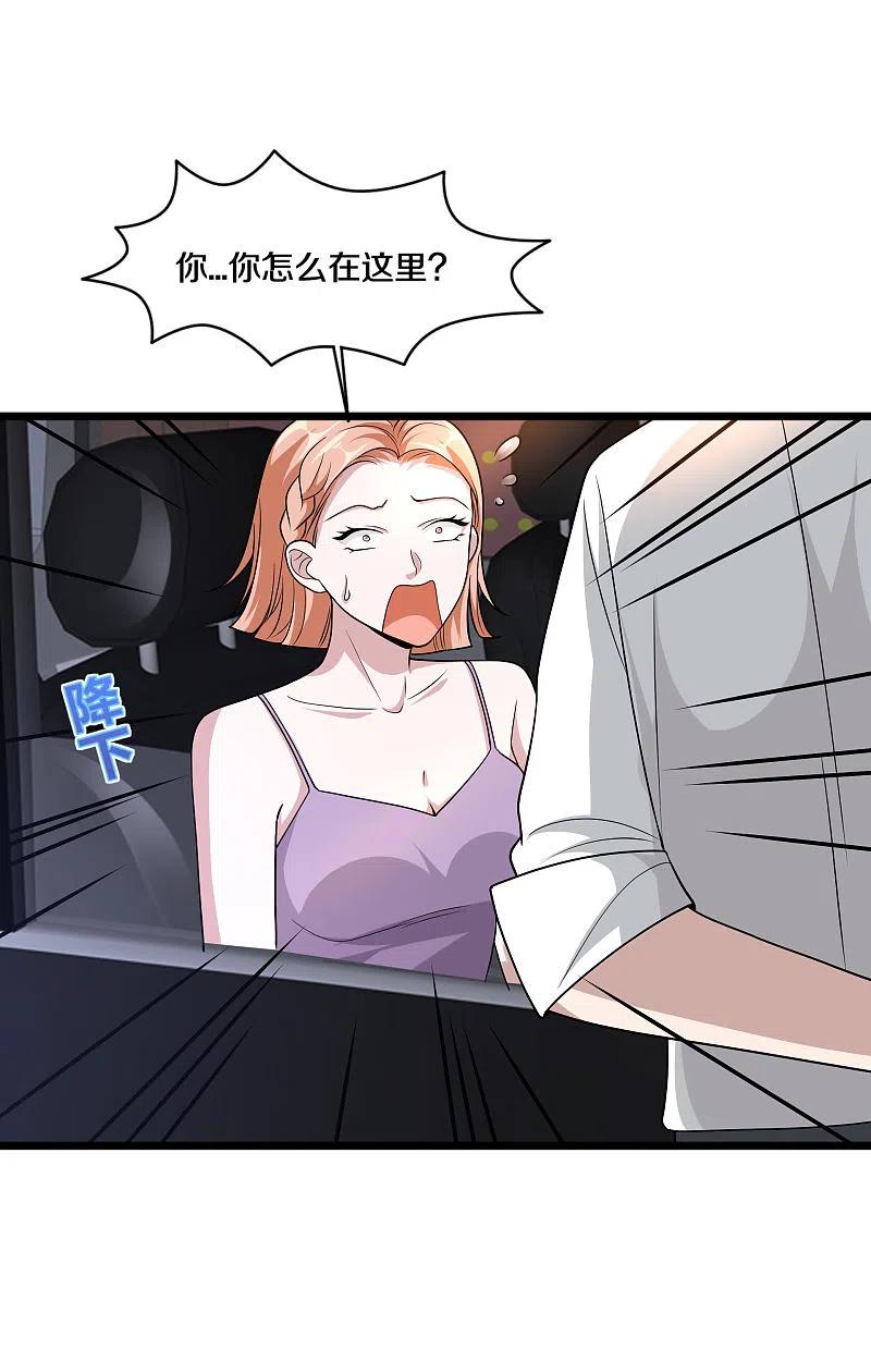 都市邪王219话 砸场子