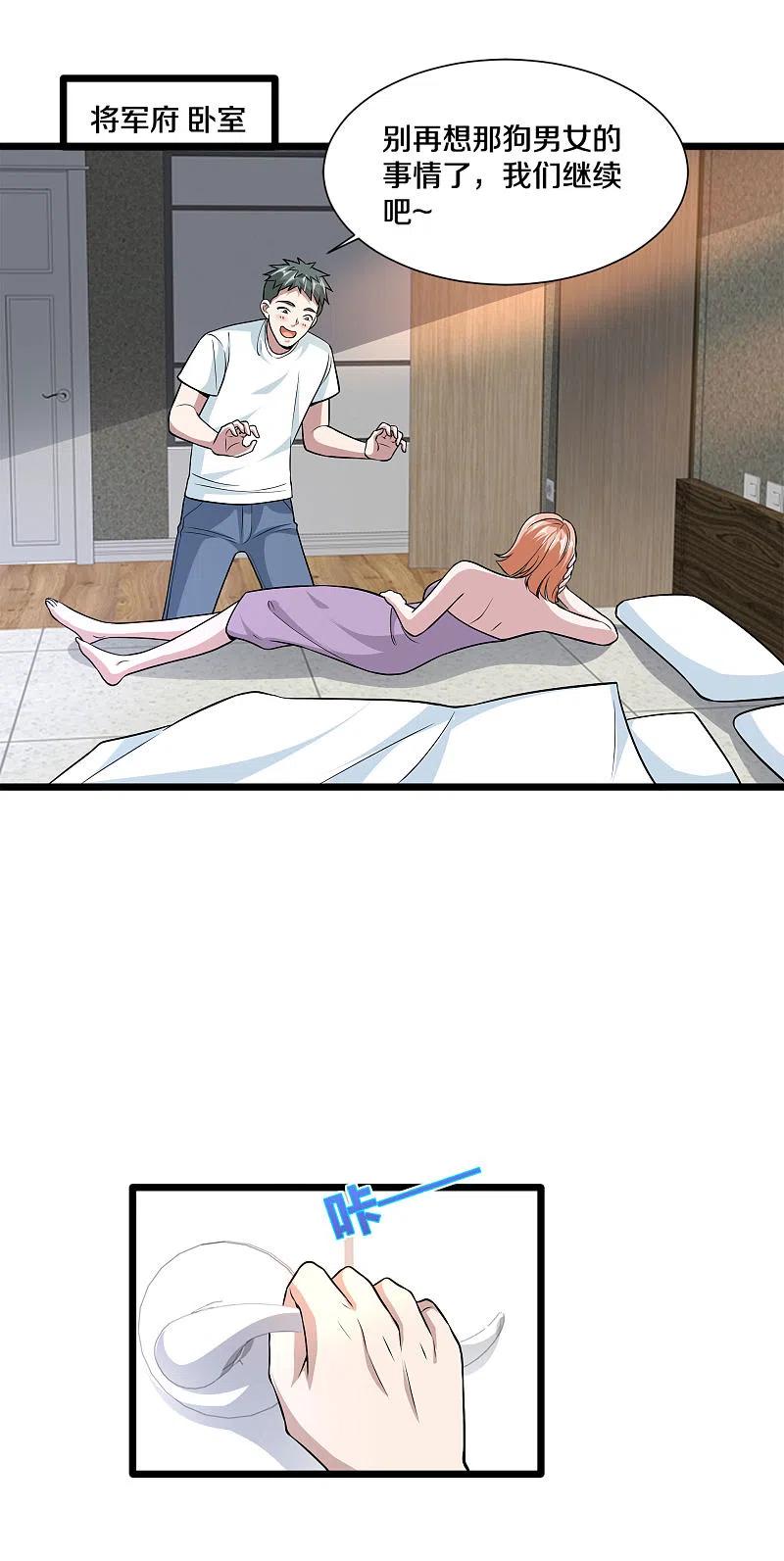 都市邪王221话 改邪归正