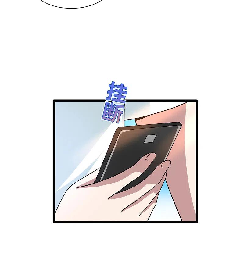 都市邪王221话 改邪归正