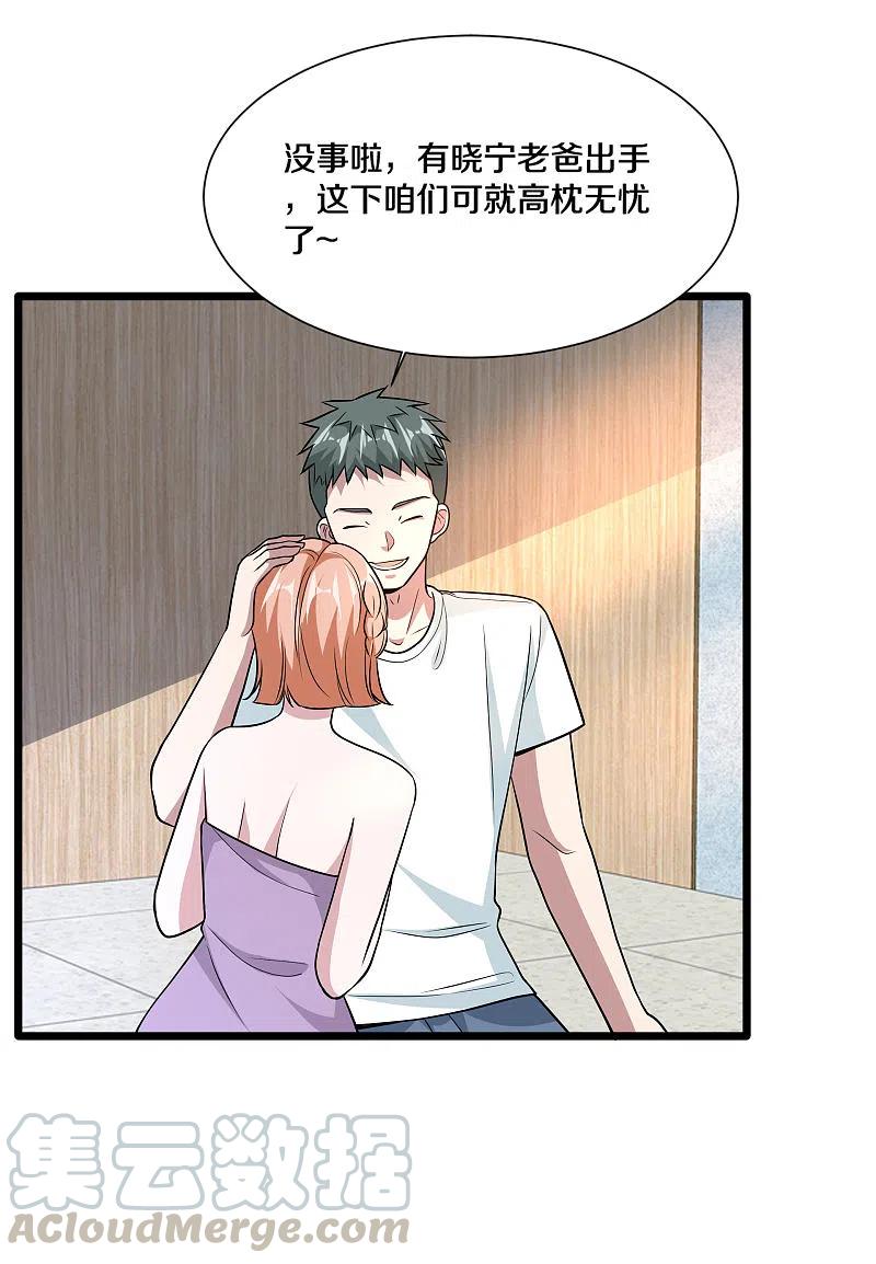 都市邪王221话 改邪归正