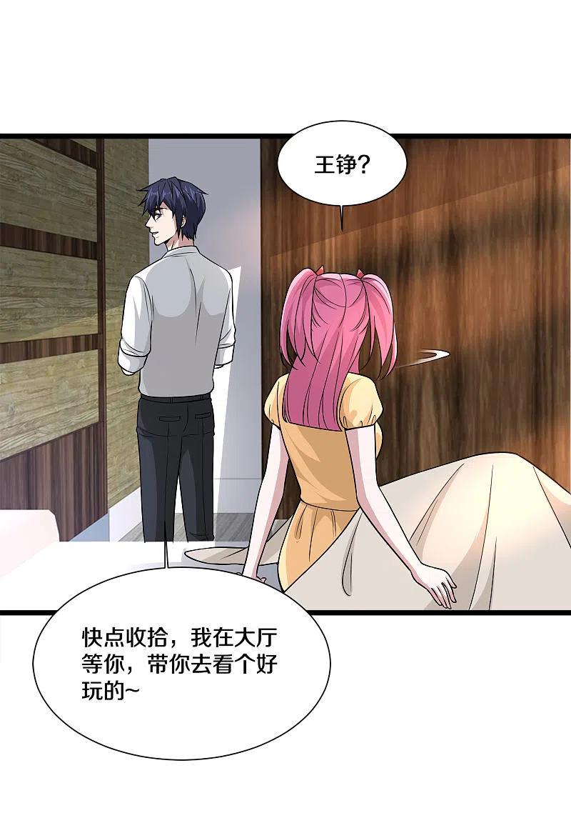 都市邪王221话 改邪归正