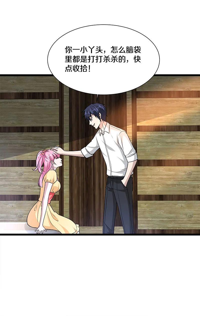 都市邪王221话 改邪归正