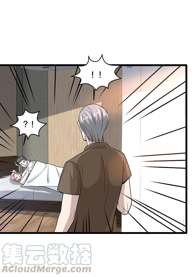 都市邪王221话 改邪归正