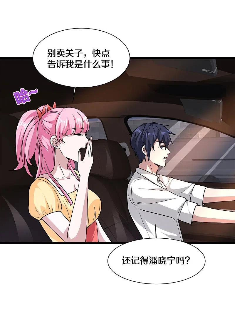 都市邪王221话 改邪归正