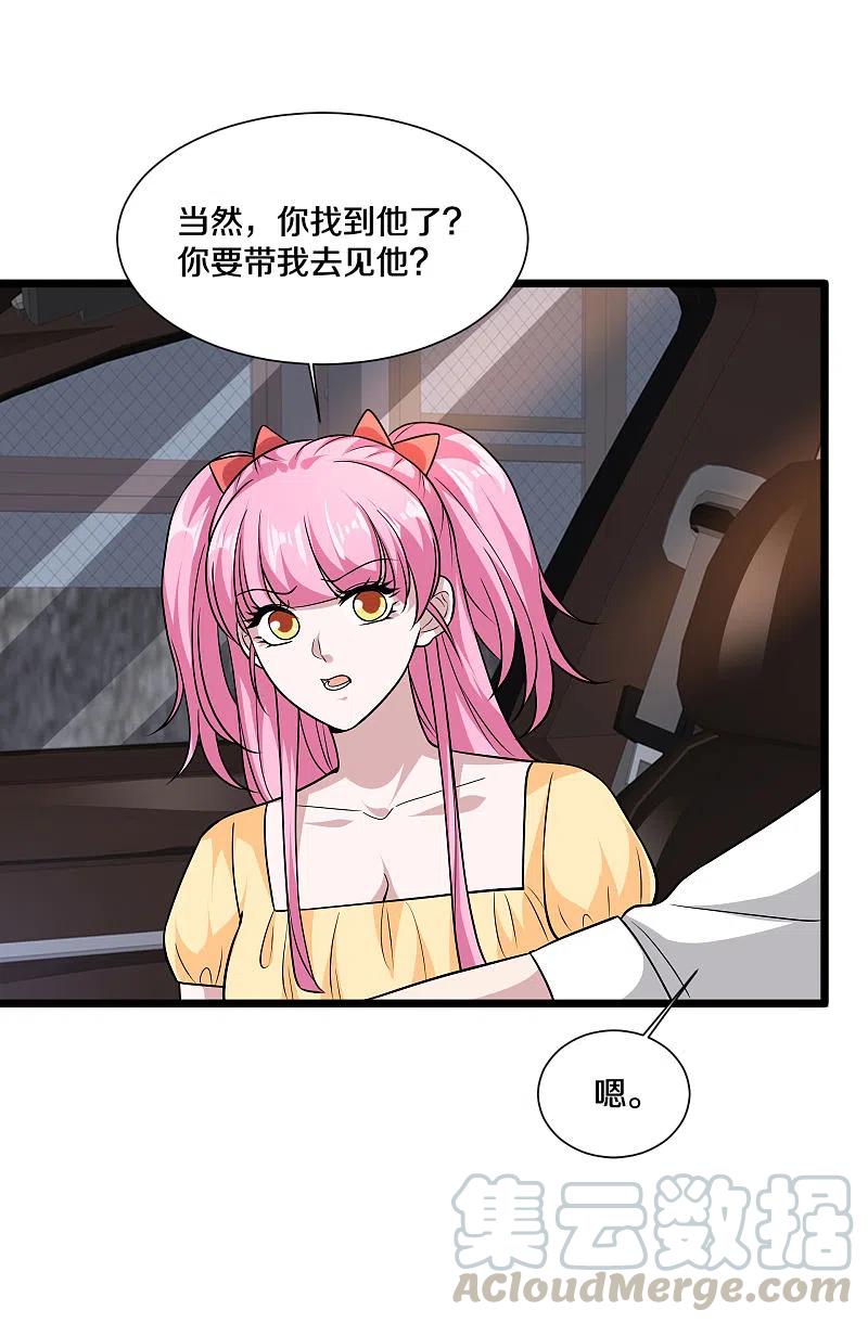 都市邪王221话 改邪归正