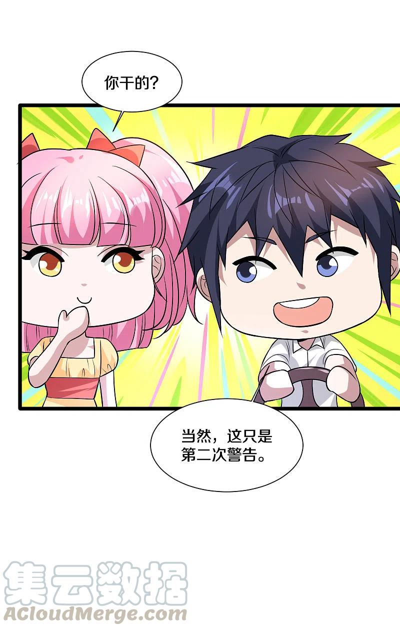 都市邪王221话 改邪归正